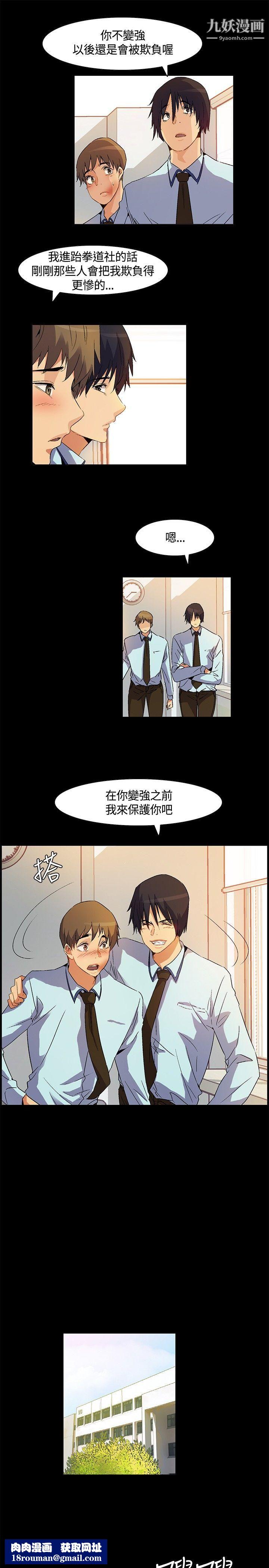 无名岛第22话