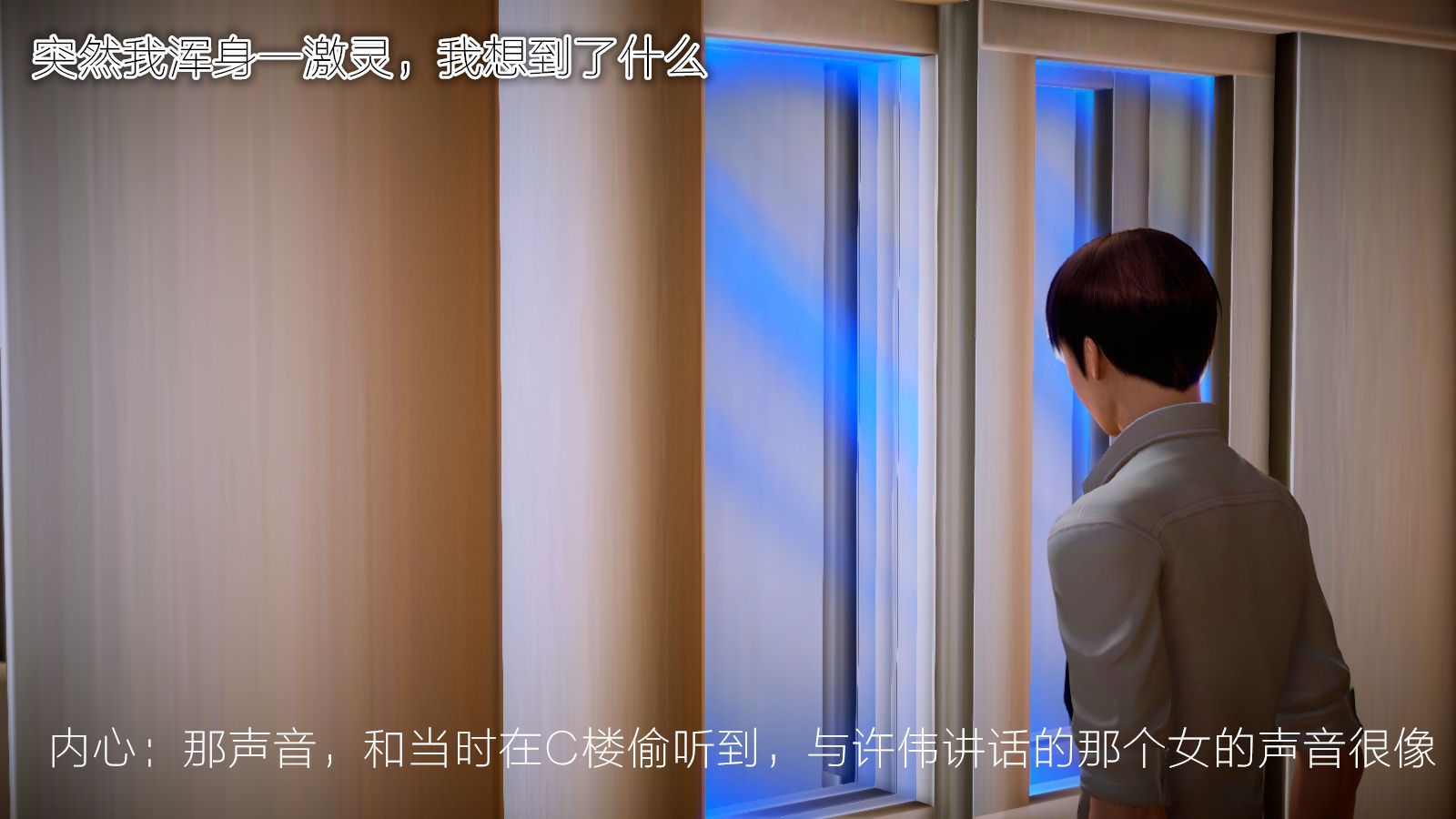 [3D]学院迷情第05话