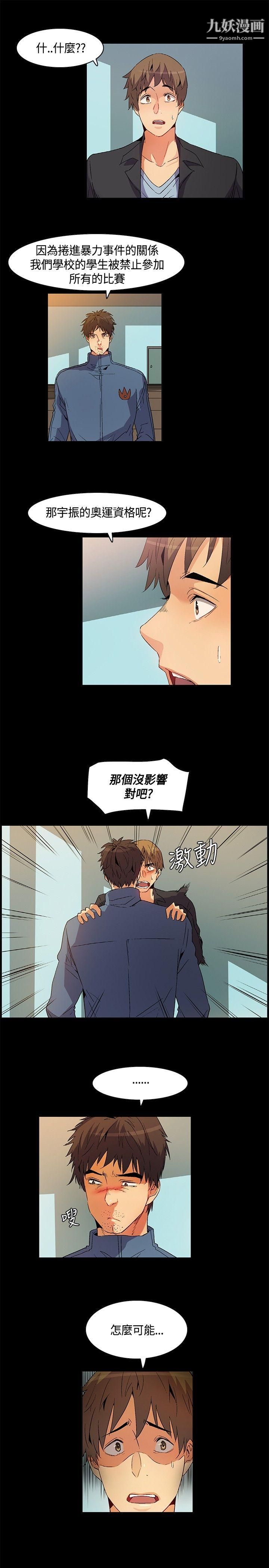 无名岛第23话