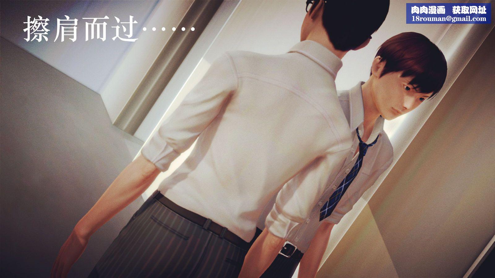 [3D]学院迷情第05话