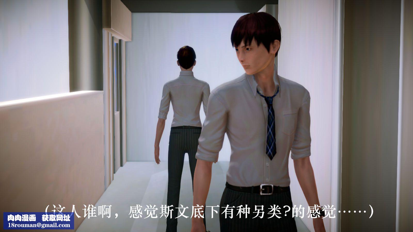 [3D]学院迷情第05话