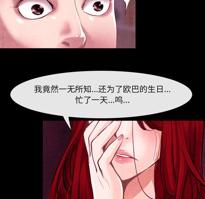 耳畔的神音第38话