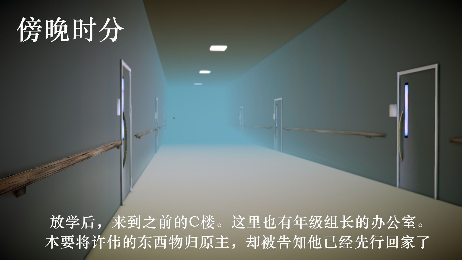 [3D]學院迷情第05話