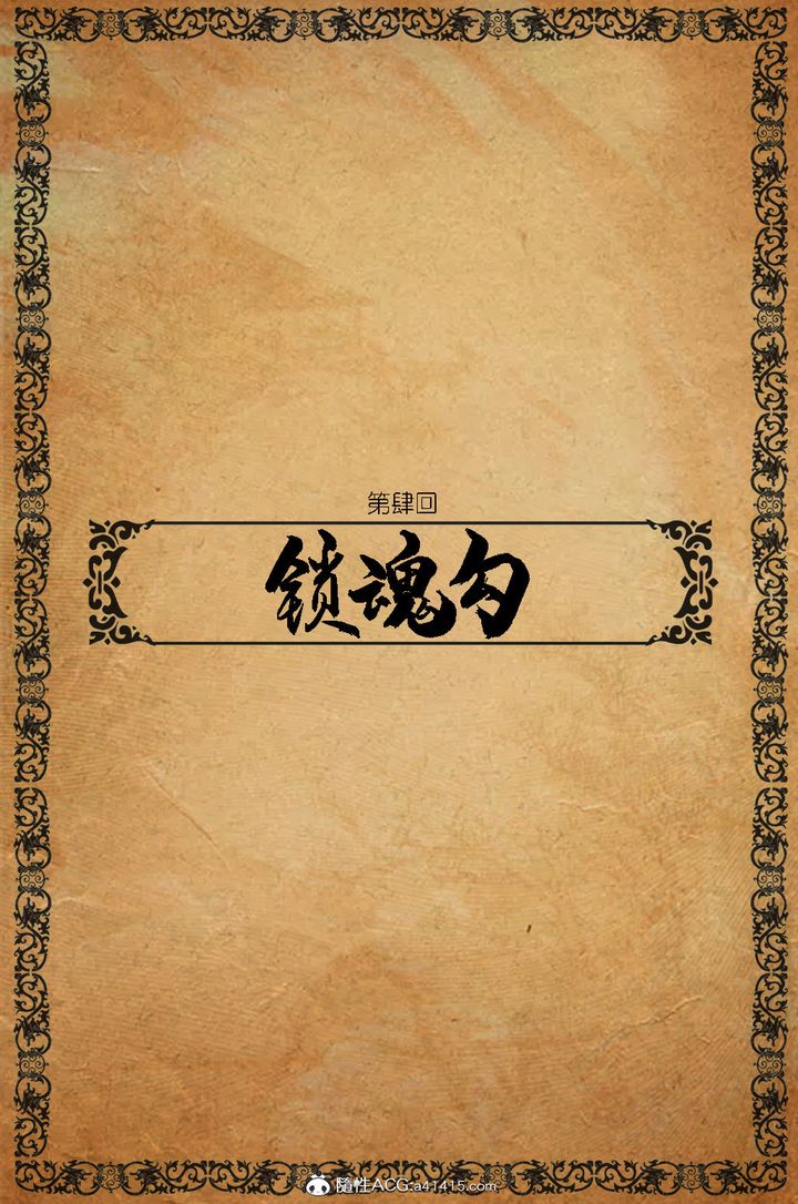 [3D]大明衙門第04話