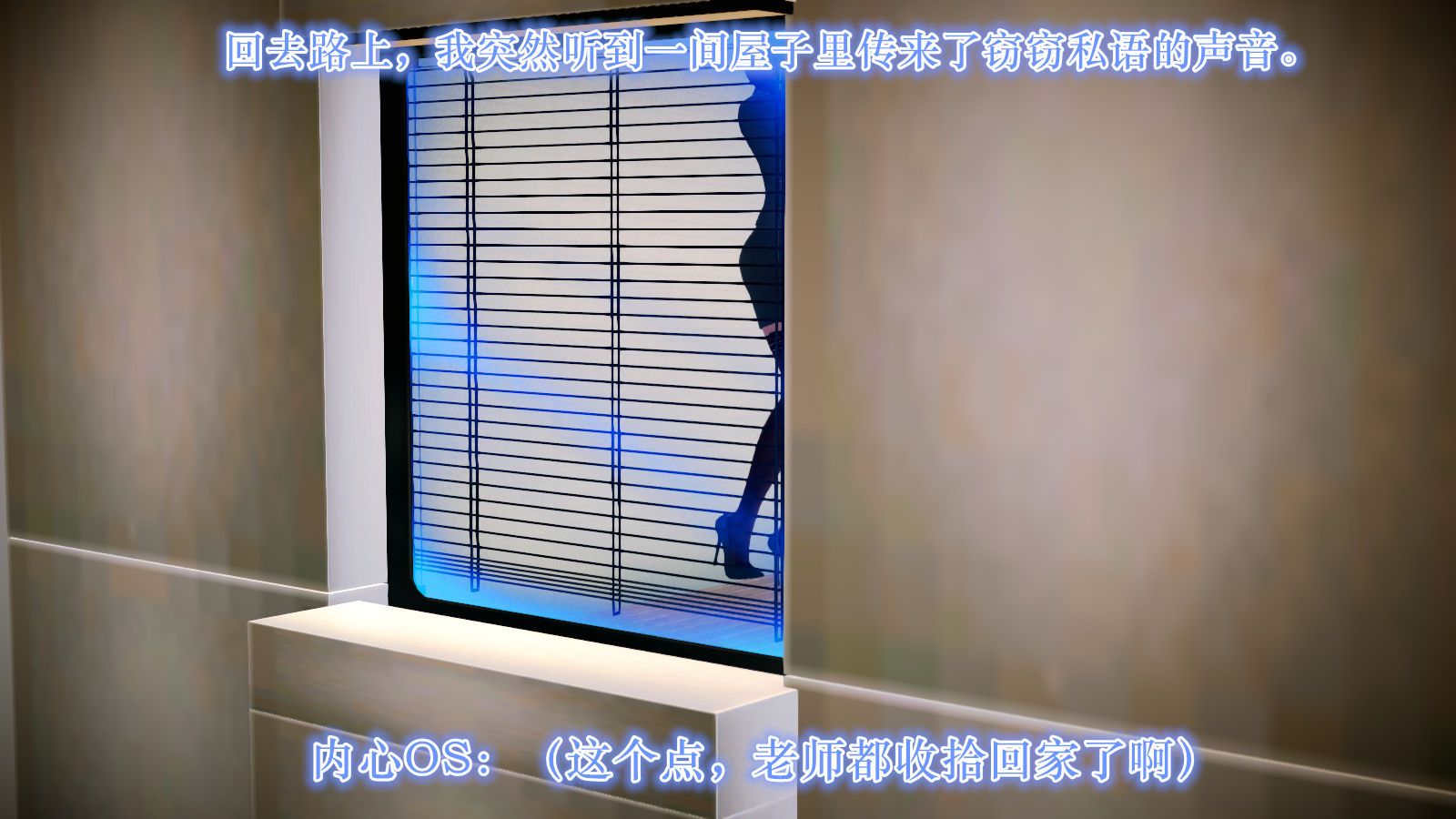 [3D]學院迷情第05話