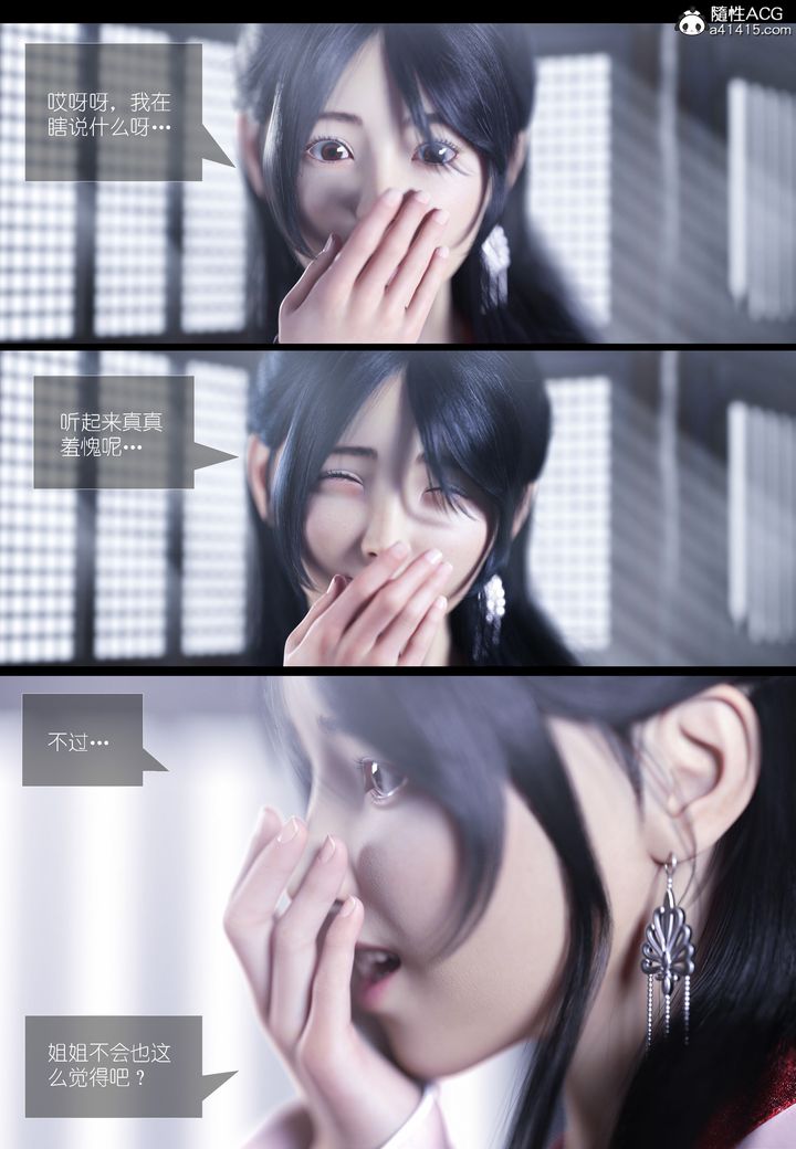 [3D]大明衙门第04话