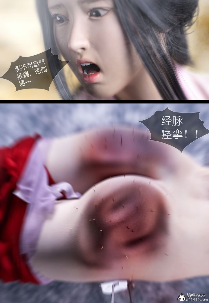 [3D]大明衙门第04话