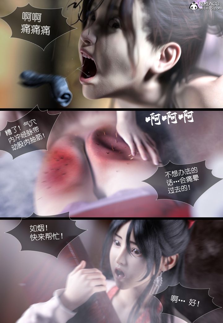 [3D]大明衙门第04话