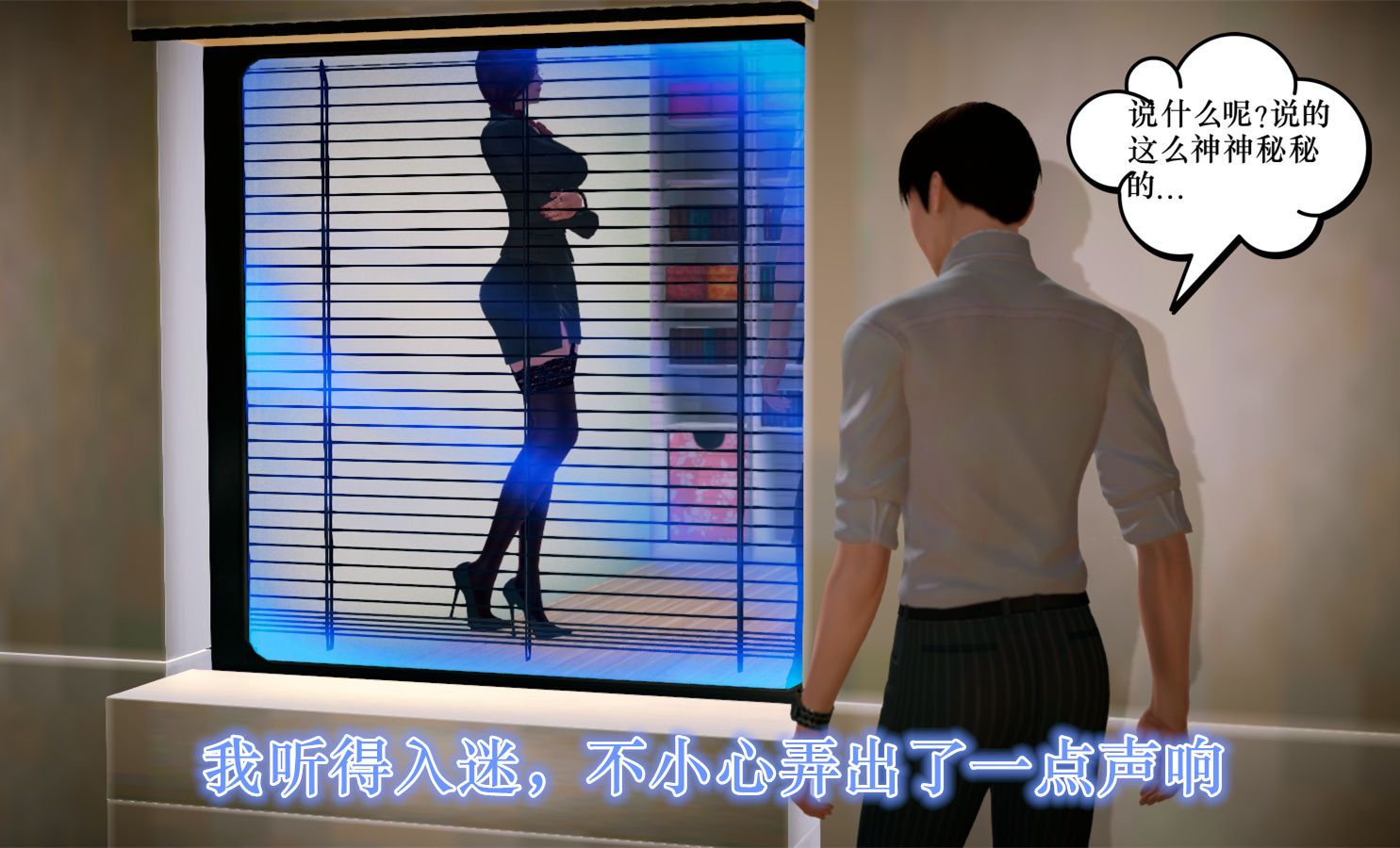 [3D]学院迷情第05话