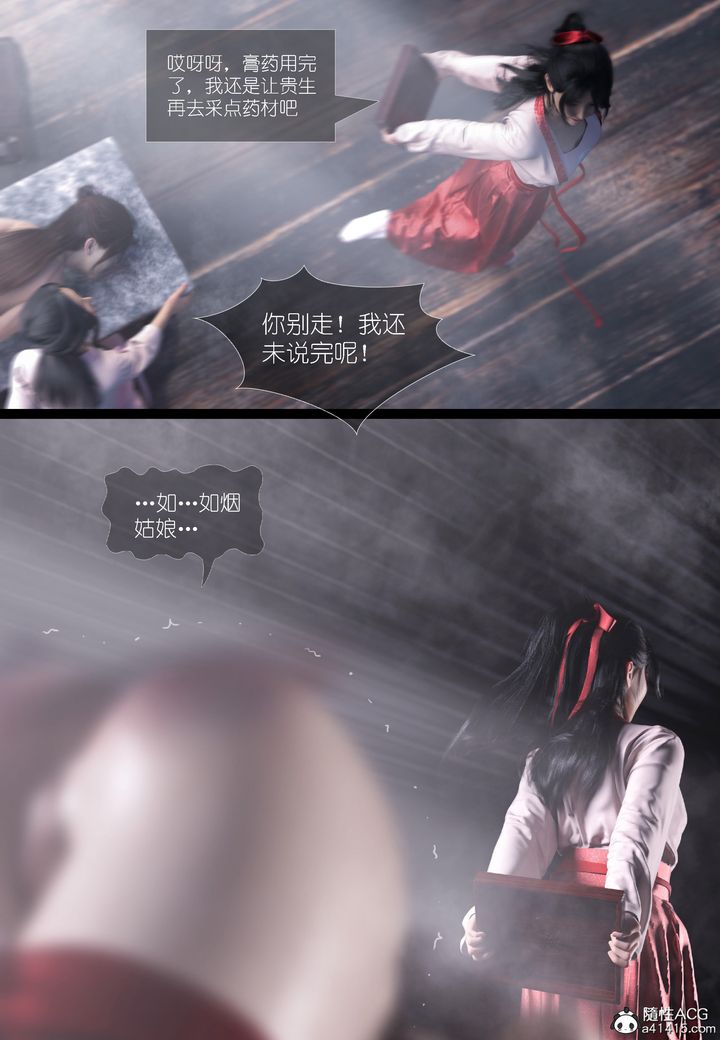 [3D]大明衙門第04話