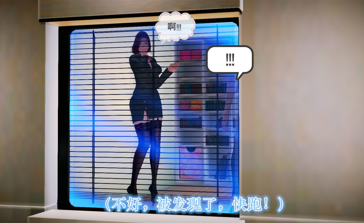 [3D]學院迷情第05話