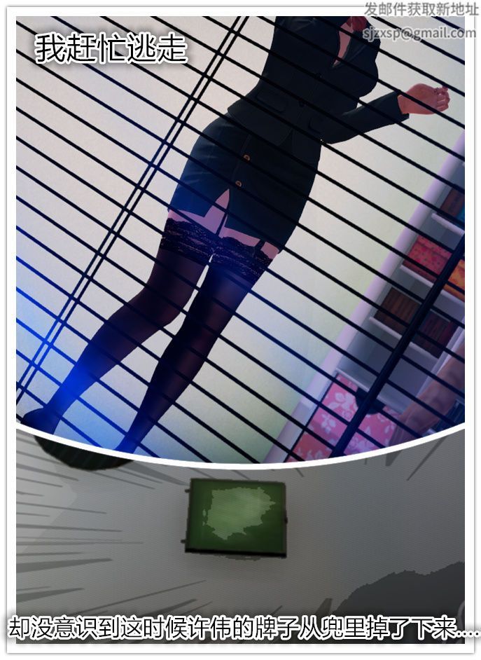 [3D]学院迷情第05话