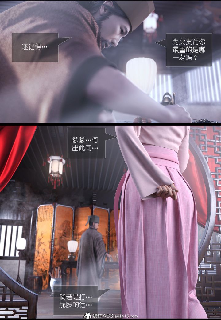 [3D]大明衙门第04话