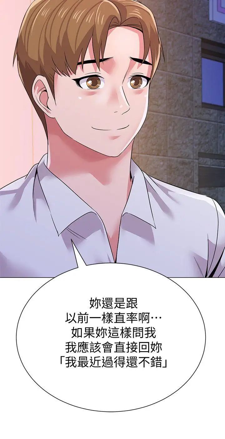 堕落教师[老师]第16话-我可以上那个老师吗?