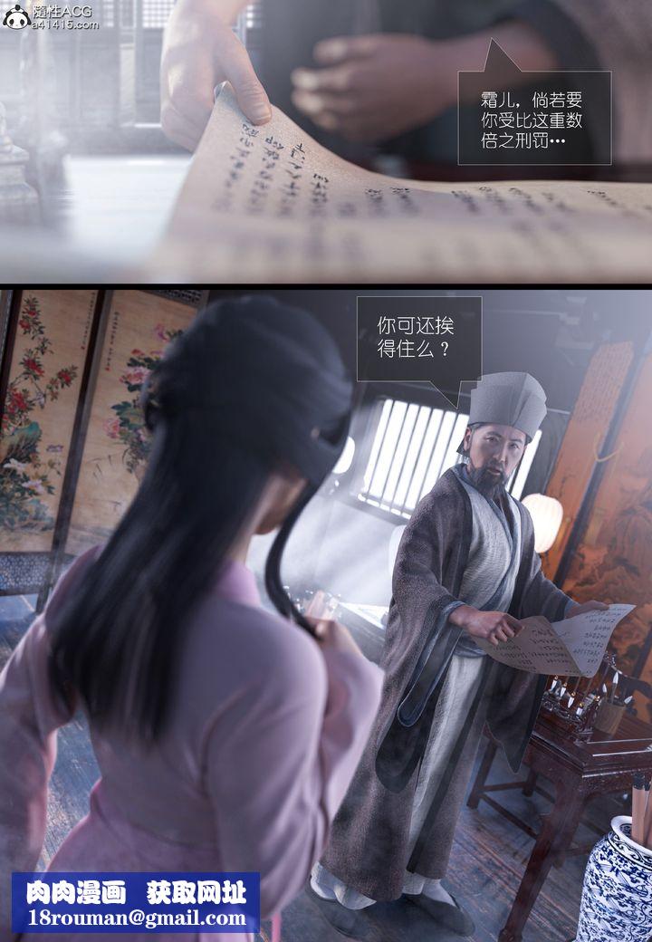 [3D]大明衙門第04話