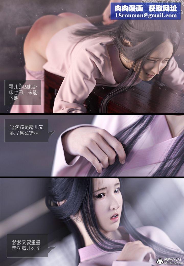 [3D]大明衙门第04话