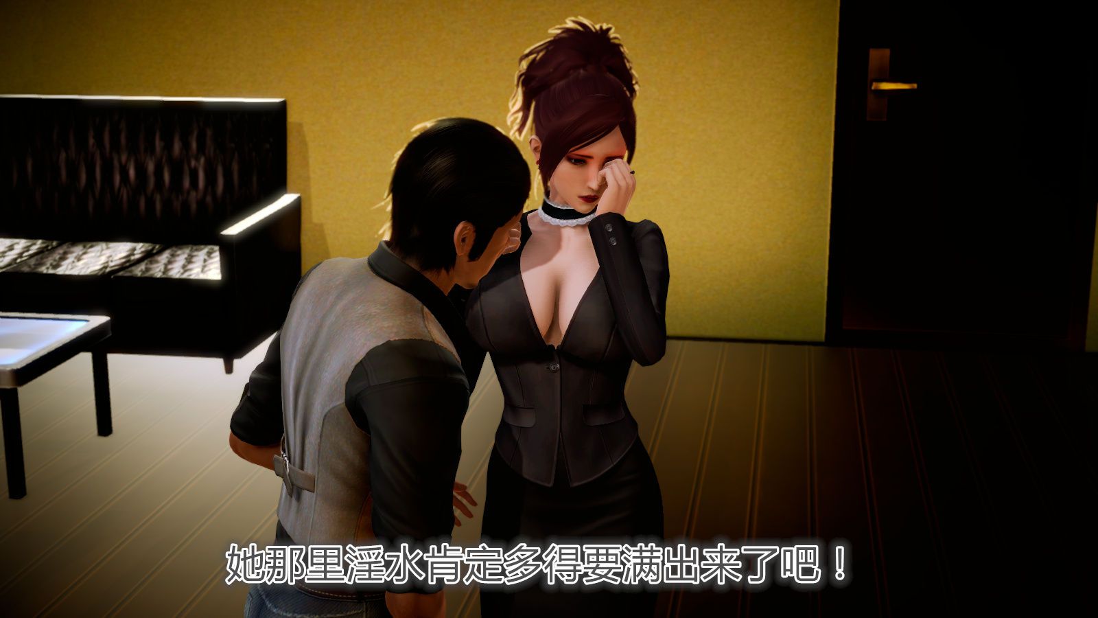 [3D]學院迷情第05話