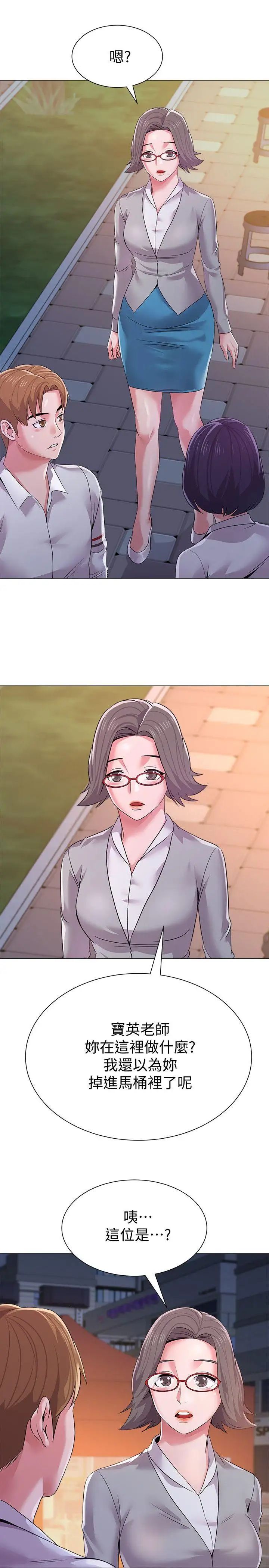 墮落教師[老師]第16話-我可以上那個老師嗎?