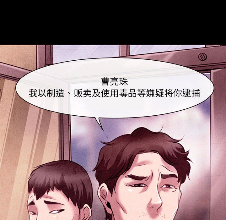 耳畔的神音第38話