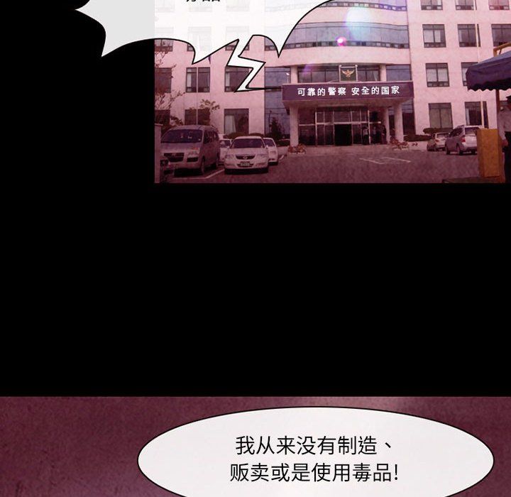 耳畔的神音第39話