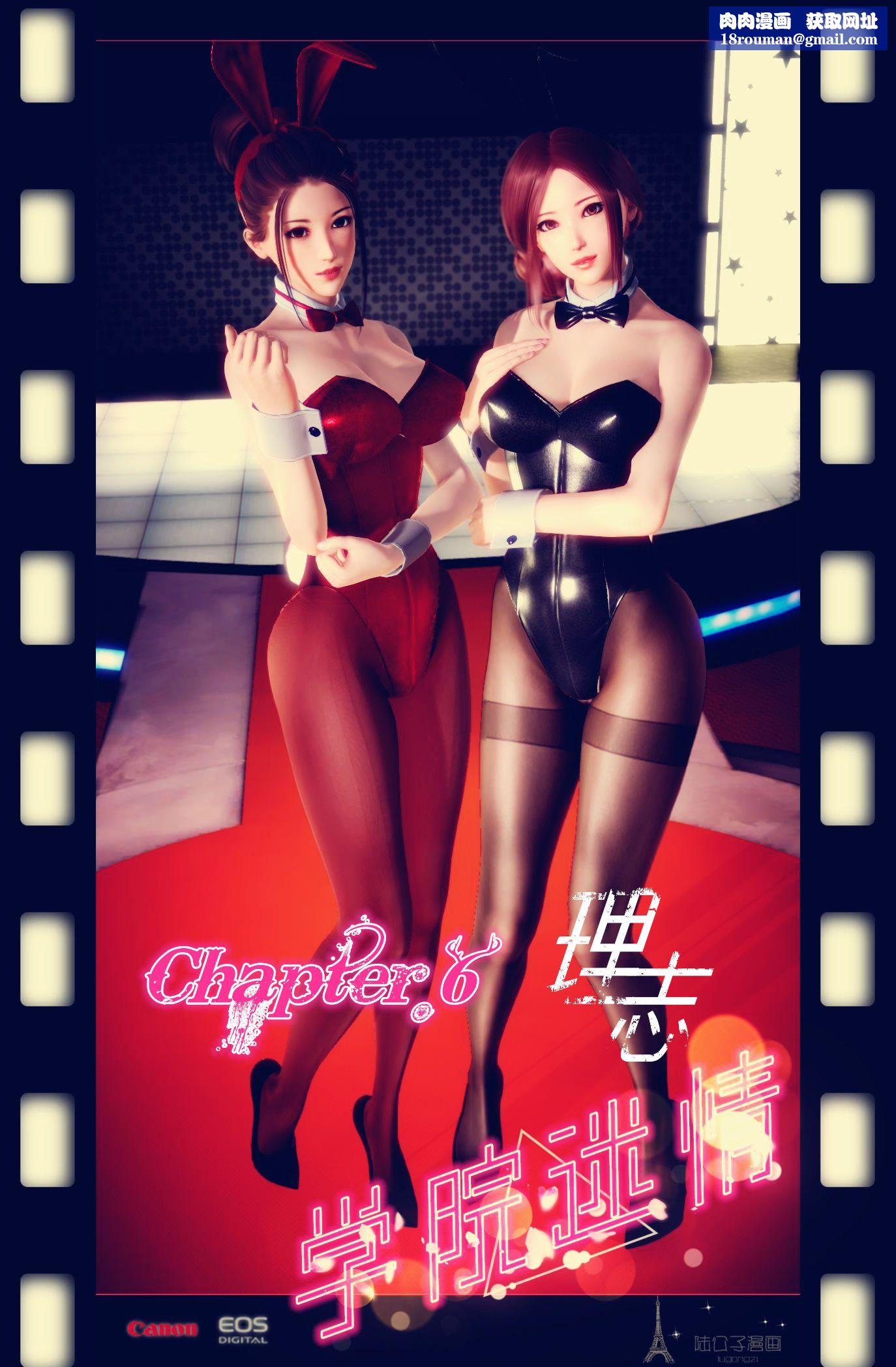 [3D]学院迷情第06话