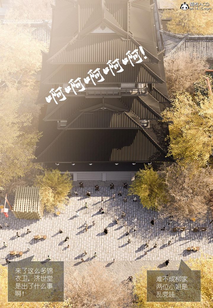 [3D]大明衙门第05话