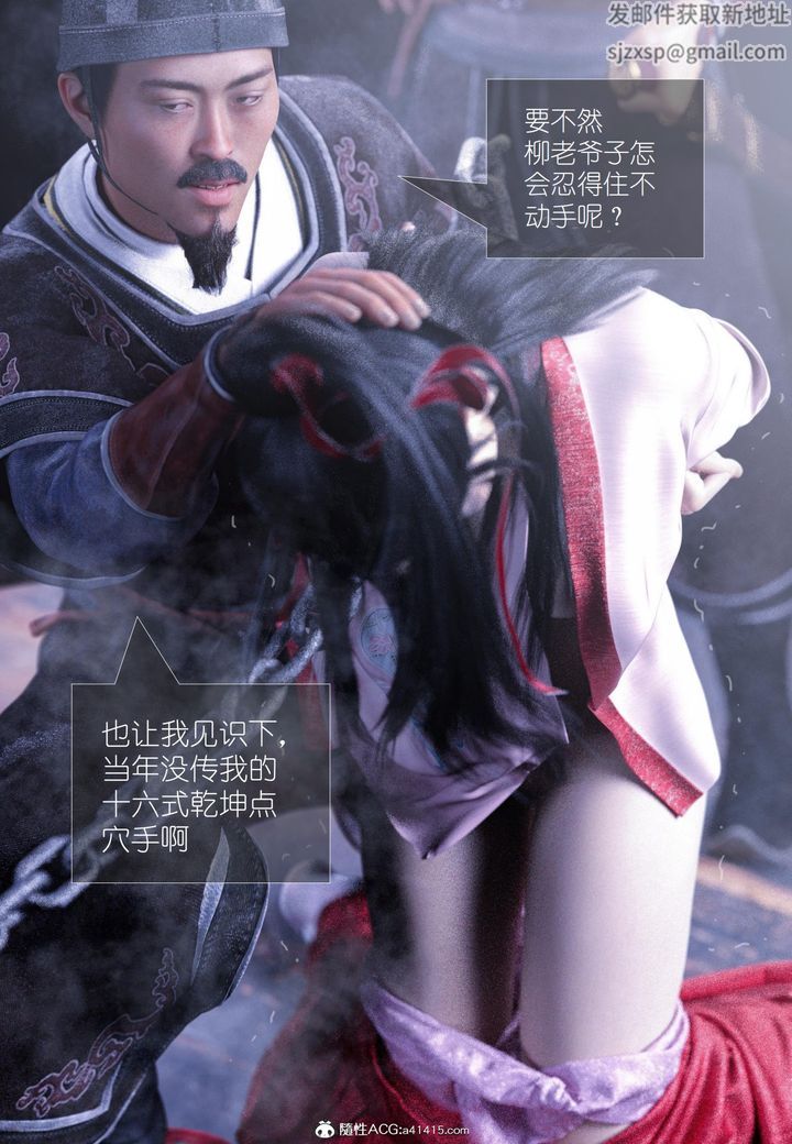 [3D]大明衙门第05话