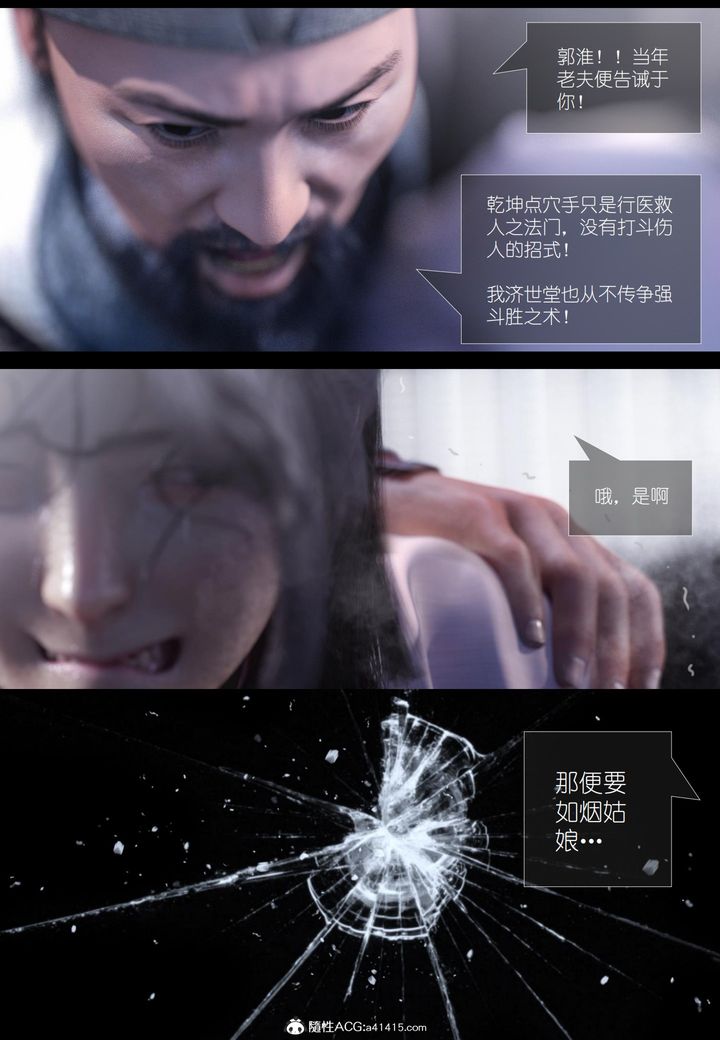 [3D]大明衙门第05话