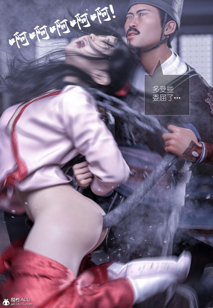 [3D]大明衙门第05话