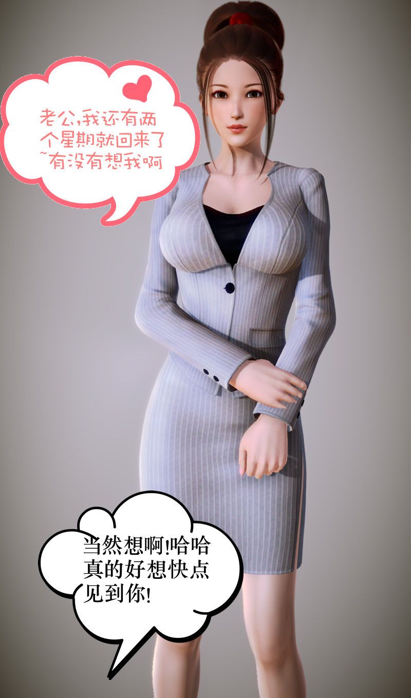 [3D]學院迷情第06話