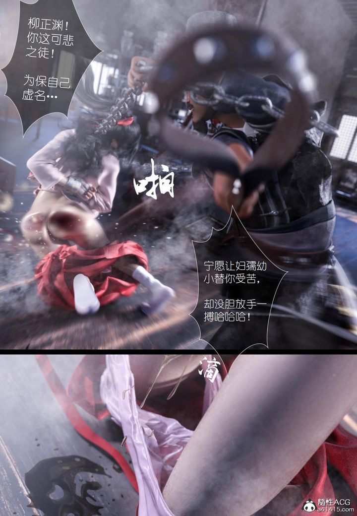 [3D]大明衙门第05话