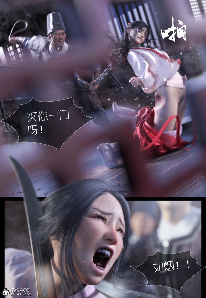 [3D]大明衙门第05话