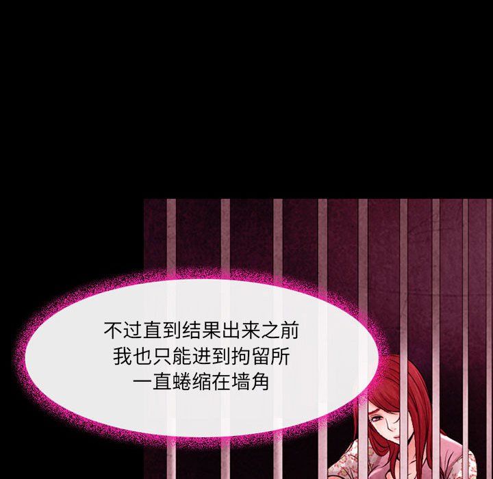 耳畔的神音第39话