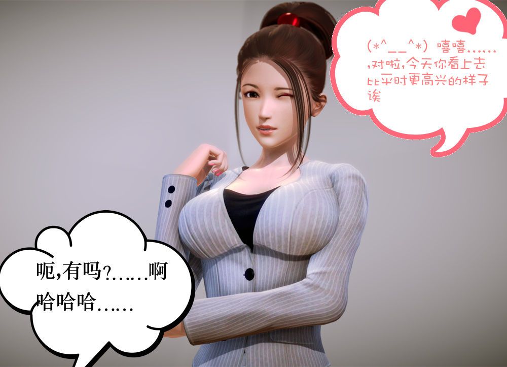 [3D]学院迷情第06话