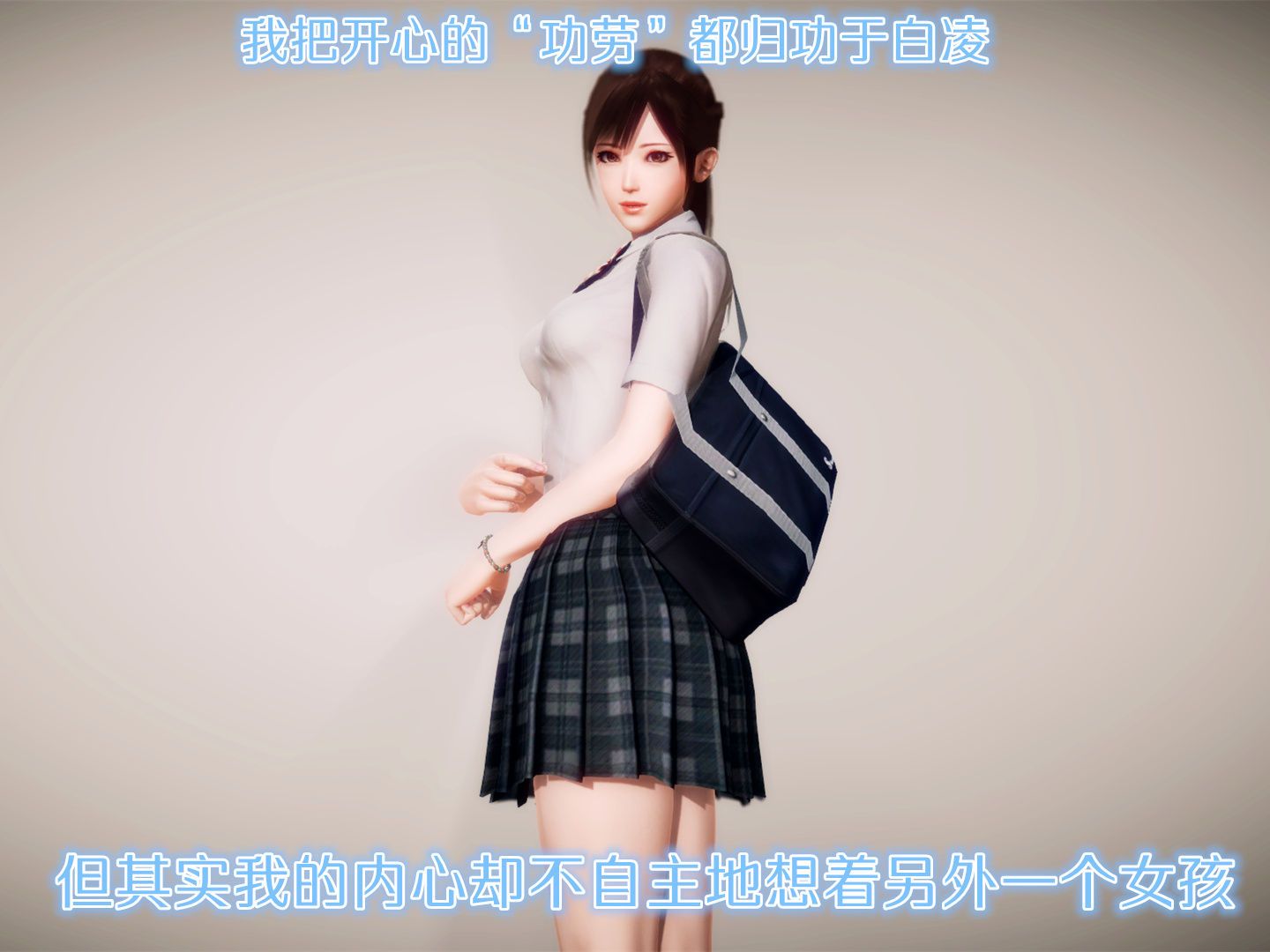 [3D]學院迷情第06話