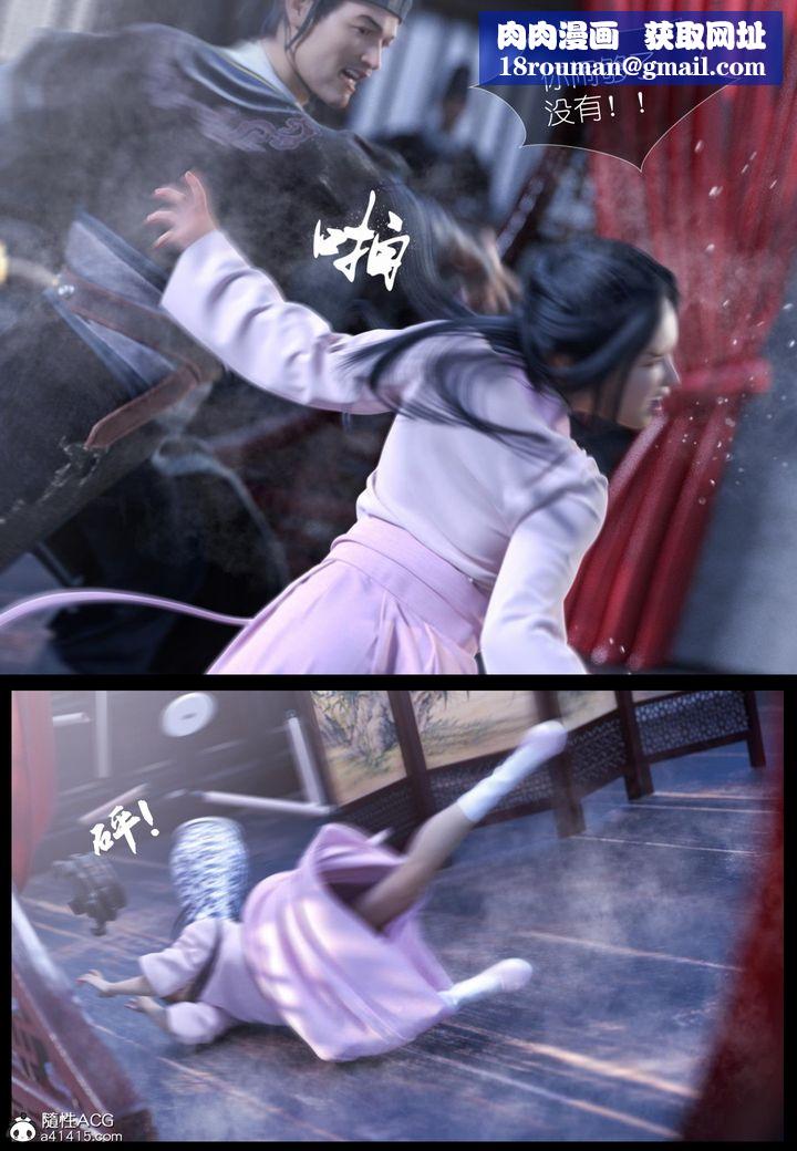 [3D]大明衙门第05话