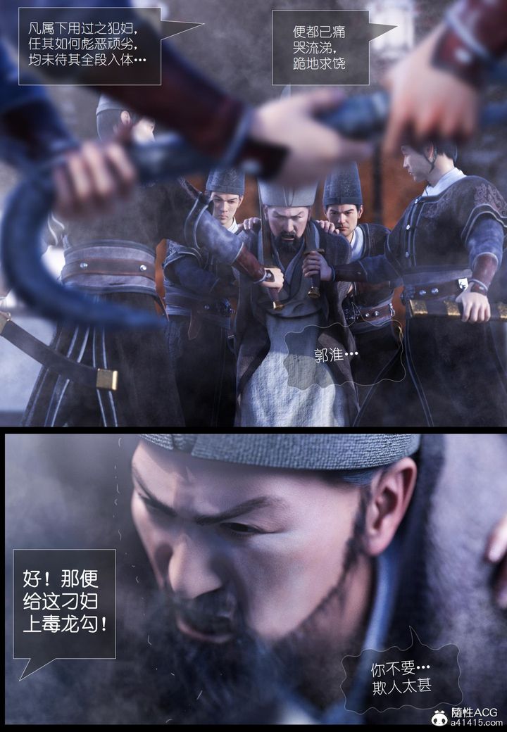 [3D]大明衙门第05话