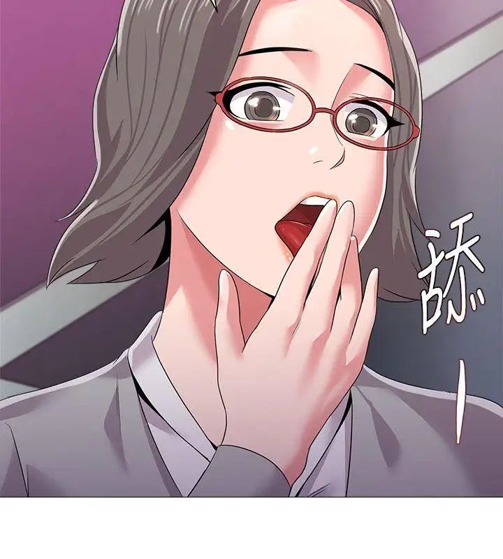 堕落教师[老师]第17话-保健室老师的反差美