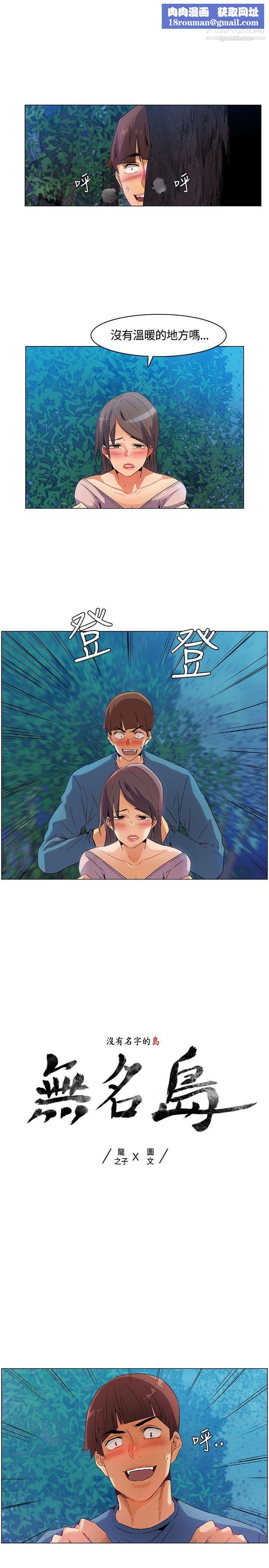 无名岛第27话