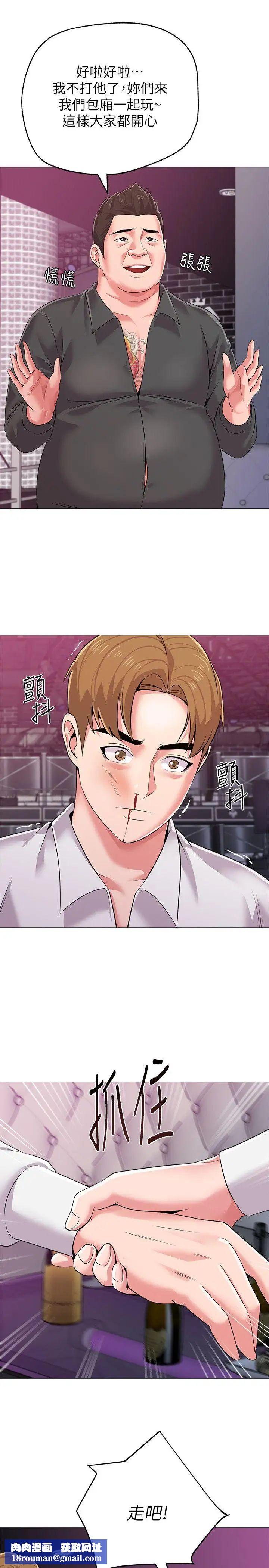 堕落教师[老师]第17话-保健室老师的反差美