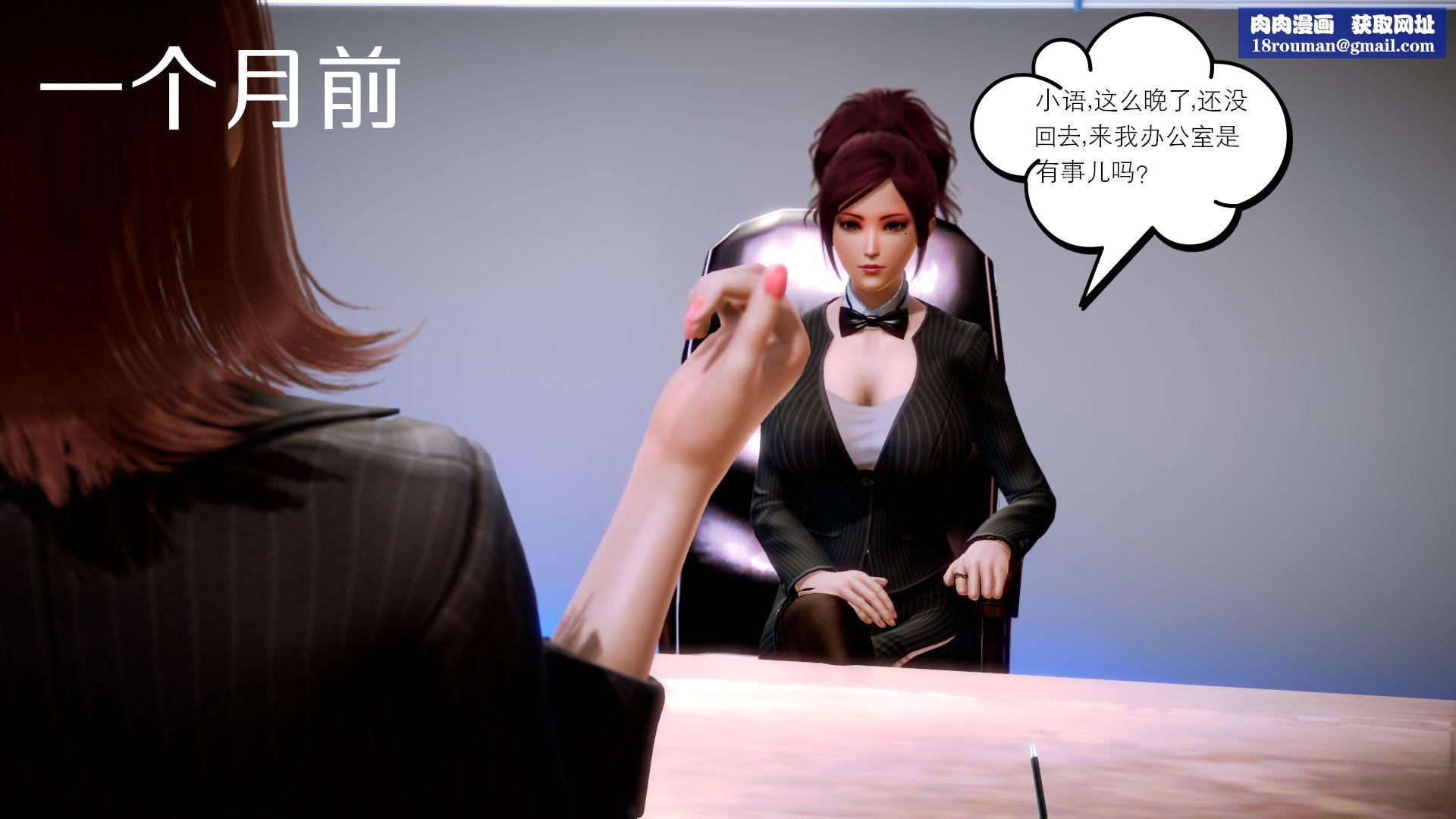 [3D]学院迷情第06话