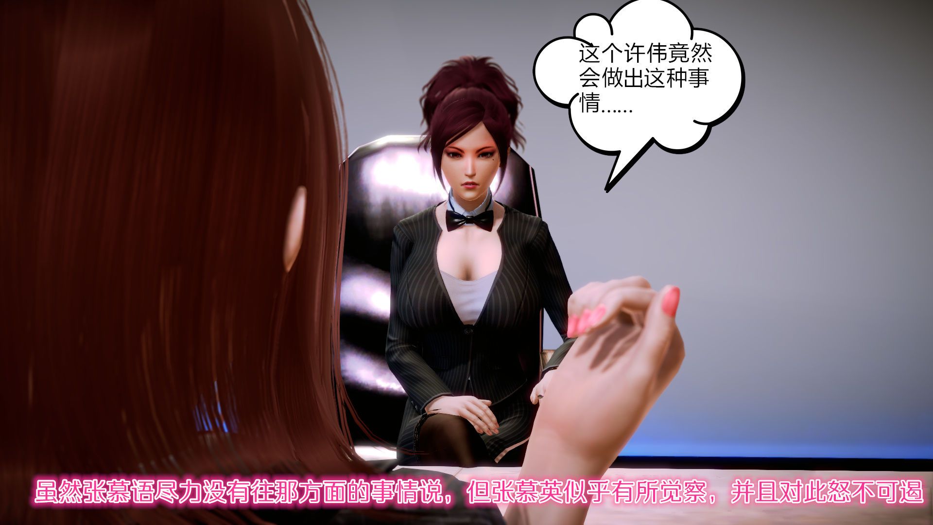 [3D]学院迷情第06话