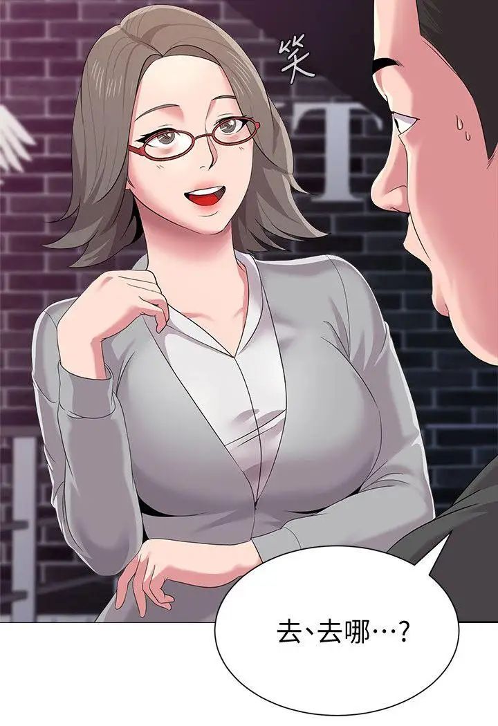 堕落教师[老师]第17话-保健室老师的反差美