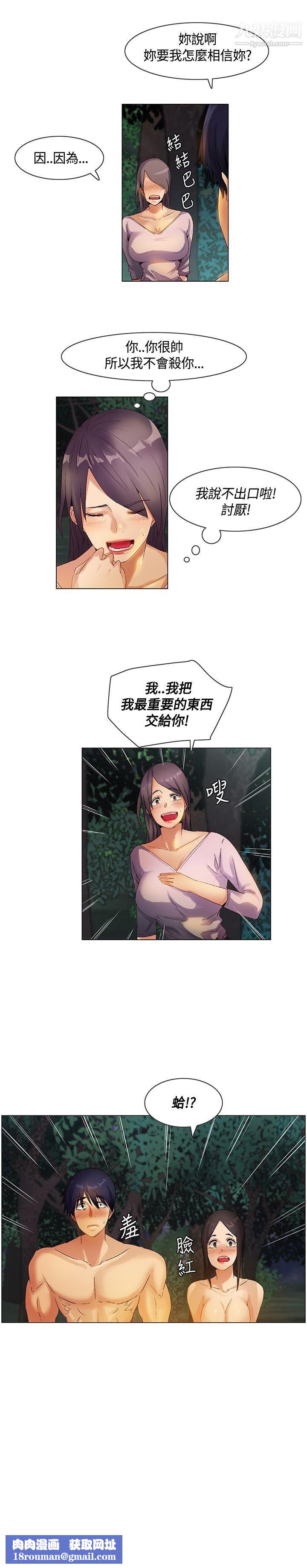 无名岛第27话