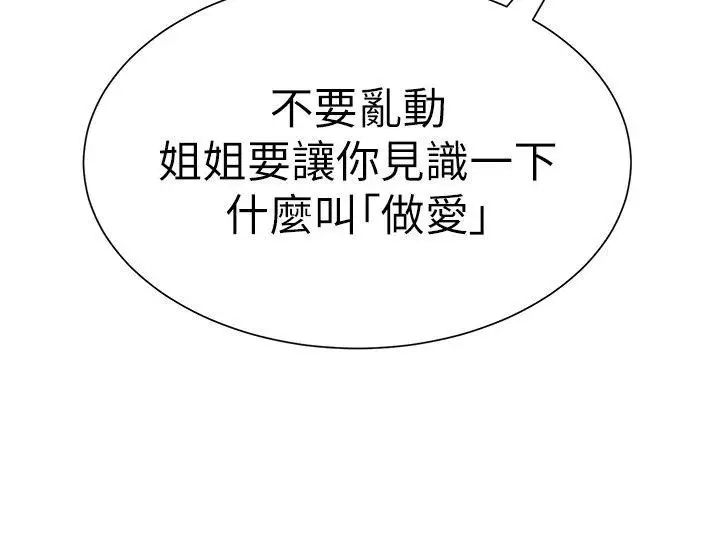 堕落教师[老师]第17话-保健室老师的反差美