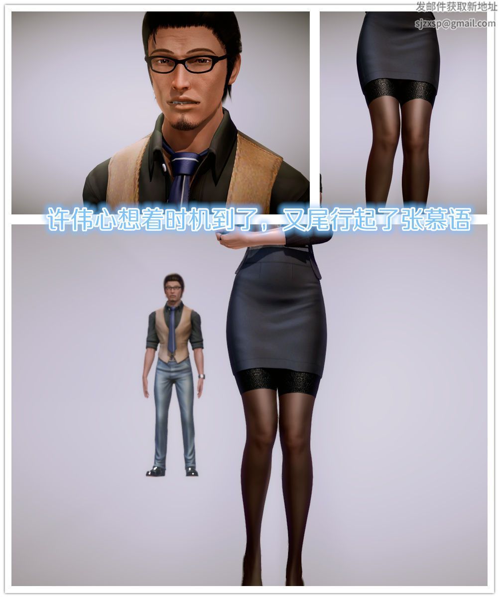 [3D]學院迷情第06話