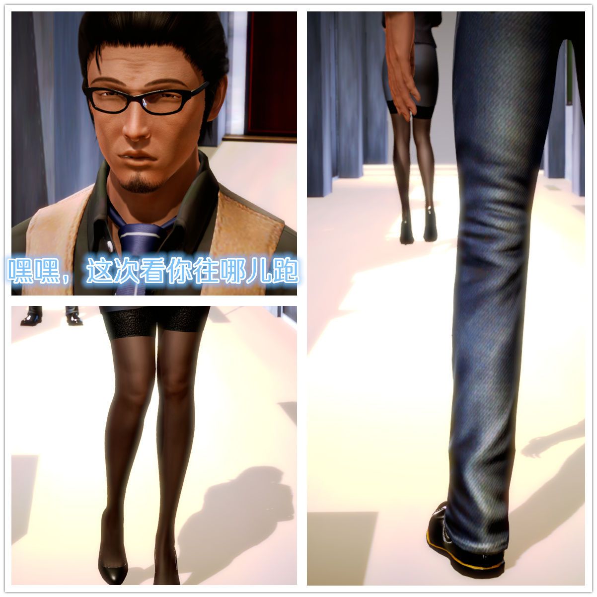 [3D]學院迷情第06話