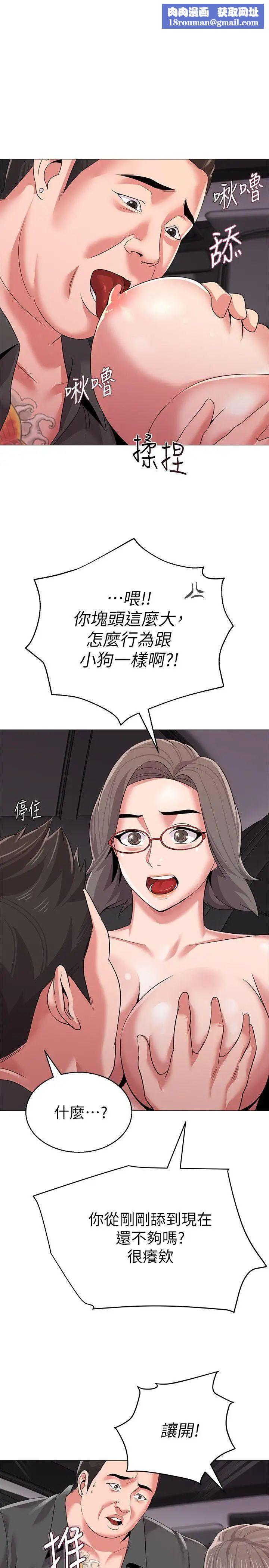 堕落教师[老师]第18话-宝英和俊胜的暧昧关係