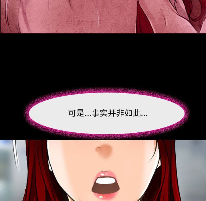 耳畔的神音第39話