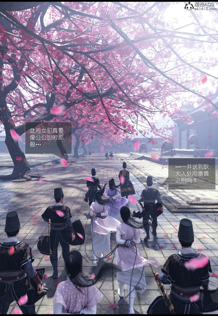 [3D]大明衙門第06話